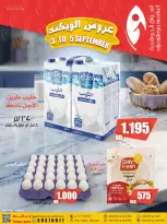 عروض أسواق الجوهرية البحرين من ٣ حتى ٥ سبتمبر ٢٠٢٦ عروض الويك إند - صفحة 1