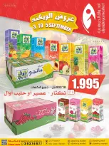 عروض أسواق الجوهرية البحرين من ٣ حتى ٥ سبتمبر ٢٠٢٦ عروض الويك إند - صفحة 4