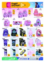 Ofertas de Safeer Emiratos Árabes Unidos de 3 a 9 septiembre 2026 Ofertas de regreso a clases - Página 23