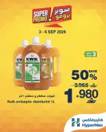 Offres HyperMax Oman de 3 à 6 septembre 2026 Offres Super Promo - Page 4