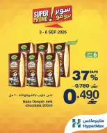 Offres HyperMax Oman de 3 à 6 septembre 2026 Offres Super Promo - Page 3