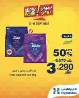 Offres HyperMax Oman de 3 à 6 septembre 2026 Offres Super Promo - Page 2