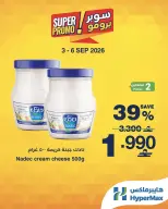 Offres HyperMax Oman de 3 à 6 septembre 2026 Offres Super Promo - Page 5