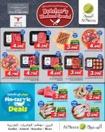 عروض الميرة عمان من ٣ حتى ٥ سبتمبر ٢٠٢٦ تخفيضات الأسعار - صفحة 3
