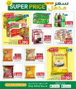 Offres Centre Al Amri Oman de 3 à 9 septembre 2026 Offres de prix incroyables - Page 5