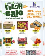 Offres Hypermarché Hoor Al Ain Oman de 3 à 5 septembre 2026 Soldes fraîches - Page 1