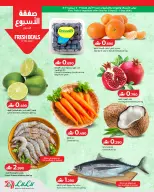 عروض لولو عمان من ٣ حتى ٩ سبتمبر ٢٠٢٦ عروض لولو للتوفيرات - صفحة 2