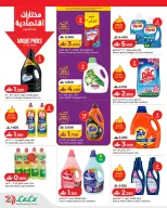 عروض لولو عمان من ٣ حتى ٩ سبتمبر ٢٠٢٦ عروض لولو للتوفيرات - صفحة 20