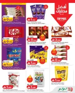 عروض لولو عمان من ٣ حتى ٩ سبتمبر ٢٠٢٦ عروض لولو للتوفيرات - صفحة 3