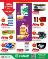 عروض لولو عمان من ٣ حتى ٩ سبتمبر ٢٠٢٦ عروض لولو للتوفيرات - صفحة 22