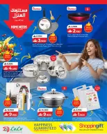 عروض لولو عمان من ٣ حتى ٩ سبتمبر ٢٠٢٦ عروض لولو للتوفيرات - صفحة 28