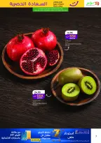 Ofertas de Lulu Abu Dhabi, Al Ain de 2 a 15 septiembre 2026 Ofertas de Felicidad Exclusivas - Página 7