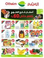 Ofertas de Mercados Othaim Arabia Saudita de 19 a 25 Rabiʻ I 1448 AH (2 – 8 septiembre 2026) Ofertas de la escuela Al Tawfeer - Página 1