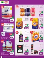 Ofertas de Mercados Othaim Arabia Saudita de 19 a 25 Rabiʻ I 1448 AH (2 – 8 septiembre 2026) Ofertas de la escuela Al Tawfeer - Página 13