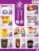 Ofertas de Mercados Othaim Arabia Saudita de 19 a 25 Rabiʻ I 1448 AH (2 – 8 septiembre 2026) Ofertas de la escuela Al Tawfeer - Página 14