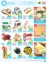 Ofertas de Mercados Othaim Arabia Saudita de 19 a 25 Rabiʻ I 1448 AH (2 – 8 septiembre 2026) Ofertas de la escuela Al Tawfeer - Página 22