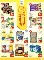 Ofertas de Mercados Othaim Arabia Saudita de 19 a 25 Rabiʻ I 1448 AH (2 – 8 septiembre 2026) Ofertas de la escuela Al Tawfeer - Página 4