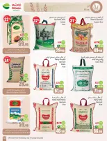 Ofertas de Mercados Othaim Arabia Saudita de 19 a 25 Rabiʻ I 1448 AH (2 – 8 septiembre 2026) Ofertas de la escuela Al Tawfeer - Página 33