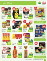 Ofertas de Mercados Othaim Arabia Saudita de 19 a 25 Rabiʻ I 1448 AH (2 – 8 septiembre 2026) Ofertas de la escuela Al Tawfeer - Página 34