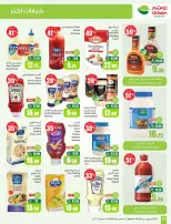 Ofertas de Mercados Othaim Arabia Saudita de 19 a 25 Rabiʻ I 1448 AH (2 – 8 septiembre 2026) Ofertas de la escuela Al Tawfeer - Página 36