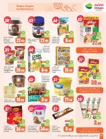 Ofertas de Mercados Othaim Arabia Saudita de 19 a 25 Rabiʻ I 1448 AH (2 – 8 septiembre 2026) Ofertas de la escuela Al Tawfeer - Página 40