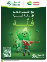 Ofertas de Mercados Othaim Arabia Saudita de 19 a 25 Rabiʻ I 1448 AH (2 – 8 septiembre 2026) Ofertas de la escuela Al Tawfeer - Página 5