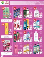 Ofertas de Mercados Othaim Arabia Saudita de 19 a 25 Rabiʻ I 1448 AH (2 – 8 septiembre 2026) Ofertas de la escuela Al Tawfeer - Página 47