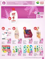 Ofertas de Mercados Othaim Arabia Saudita de 19 a 25 Rabiʻ I 1448 AH (2 – 8 septiembre 2026) Ofertas de la escuela Al Tawfeer - Página 50