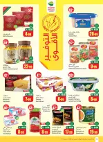 Ofertas de Mercados Othaim Arabia Saudita de 19 a 25 Rabiʻ I 1448 AH (2 – 8 septiembre 2026) Ofertas de la escuela Al Tawfeer - Página 6