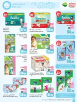 Ofertas de Mercados Othaim Arabia Saudita de 19 a 25 Rabiʻ I 1448 AH (2 – 8 septiembre 2026) Ofertas de la escuela Al Tawfeer - Página 52