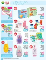 Ofertas de Mercados Othaim Arabia Saudita de 19 a 25 Rabiʻ I 1448 AH (2 – 8 septiembre 2026) Ofertas de la escuela Al Tawfeer - Página 53