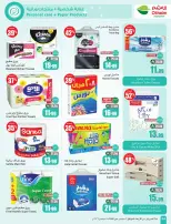 Ofertas de Mercados Othaim Arabia Saudita de 19 a 25 Rabiʻ I 1448 AH (2 – 8 septiembre 2026) Ofertas de la escuela Al Tawfeer - Página 54