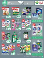 Ofertas de Mercados Othaim Arabia Saudita de 19 a 25 Rabiʻ I 1448 AH (2 – 8 septiembre 2026) Ofertas de la escuela Al Tawfeer - Página 58