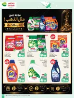Ofertas de Mercados Othaim Arabia Saudita de 19 a 25 Rabiʻ I 1448 AH (2 – 8 septiembre 2026) Ofertas de la escuela Al Tawfeer - Página 61