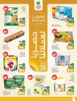 Ofertas de Mercados Othaim Arabia Saudita de 19 a 25 Rabiʻ I 1448 AH (2 – 8 septiembre 2026) Ofertas de la escuela Al Tawfeer - Página 8