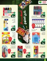Ofertas de Mercados Othaim Arabia Saudita de 19 a 25 Rabiʻ I 1448 AH (2 – 8 septiembre 2026) Ofertas de la escuela Al Tawfeer - Página 10