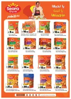 Ofertas de Hipermercado Al Madina Arabia Saudita de 19 a 25 Rabiʻ I 1448 AH (2 – 8 septiembre 2026) Oferta imperdible - Página 14