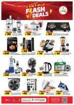 Ofertas de Hipermercado Al Madina Arabia Saudita de 19 a 25 Rabiʻ I 1448 AH (2 – 8 septiembre 2026) Oferta imperdible - Página 25