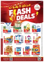 Ofertas de Hipermercado Al Madina Arabia Saudita de 19 a 25 Rabiʻ I 1448 AH (2 – 8 septiembre 2026) Oferta imperdible - Página 1