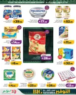 Lulu offers in Central Region from 19 to 25 Rabiʻ I 1448 AH (2 – 8 September 2026) September savings - Page 10