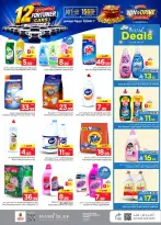 Ofertas de Nesto Albtha, Al-'Aziziyyah de 19 a 25 Rabiʻ I 1448 AH (2 – 8 septiembre 2026) Compra y gana - Página 21