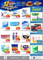 Ofertas de Nesto Albtha, Al-'Aziziyyah de 19 a 25 Rabiʻ I 1448 AH (2 – 8 septiembre 2026) Compra y gana - Página 22