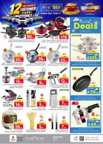 Ofertas de Nesto Albtha, Al-'Aziziyyah de 19 a 25 Rabiʻ I 1448 AH (2 – 8 septiembre 2026) Compra y gana - Página 24