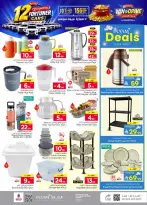 Ofertas de Nesto Albtha, Al-'Aziziyyah de 19 a 25 Rabiʻ I 1448 AH (2 – 8 septiembre 2026) Compra y gana - Página 25