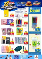Ofertas de Nesto Albtha, Al-'Aziziyyah de 19 a 25 Rabiʻ I 1448 AH (2 – 8 septiembre 2026) Compra y gana - Página 29