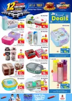 Ofertas de Nesto Albtha, Al-'Aziziyyah de 19 a 25 Rabiʻ I 1448 AH (2 – 8 septiembre 2026) Compra y gana - Página 30