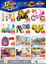 Ofertas de Nesto Albtha, Al-'Aziziyyah de 19 a 25 Rabiʻ I 1448 AH (2 – 8 septiembre 2026) Compra y gana - Página 32
