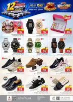 Ofertas de Nesto Albtha, Al-'Aziziyyah de 19 a 25 Rabiʻ I 1448 AH (2 – 8 septiembre 2026) Compra y gana - Página 34
