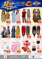 Ofertas de Nesto Albtha, Al-'Aziziyyah de 19 a 25 Rabiʻ I 1448 AH (2 – 8 septiembre 2026) Compra y gana - Página 35