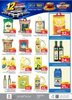 Ofertas de Nesto Albtha, Al-'Aziziyyah de 19 a 25 Rabiʻ I 1448 AH (2 – 8 septiembre 2026) Compra y gana - Página 8